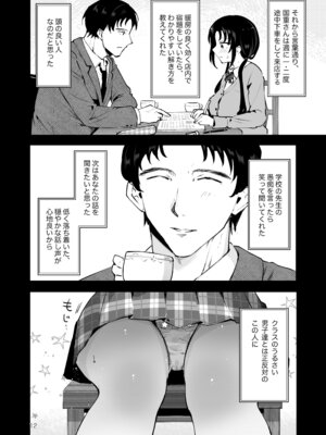 [漫画喫茶瀬戸 (瀬戸涼子)] エロい目で見てた上司の巨乳JK娘とこっそり子作りエッチする話『雪夜急行』_011_jpyh