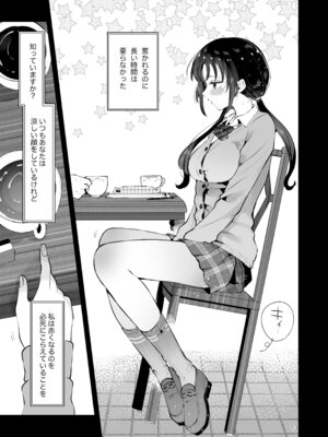 [漫画喫茶瀬戸 (瀬戸涼子)] エロい目で見てた上司の巨乳JK娘とこっそり子作りエッチする話『雪夜急行』_012_sdyh