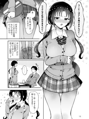 [漫画喫茶瀬戸 (瀬戸涼子)] エロい目で見てた上司の巨乳JK娘とこっそり子作りエッチする話『雪夜急行』_014_nueo
