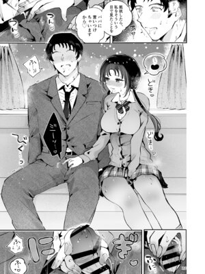 [漫画喫茶瀬戸 (瀬戸涼子)] エロい目で見てた上司の巨乳JK娘とこっそり子作りエッチする話『雪夜急行』_022_rfry