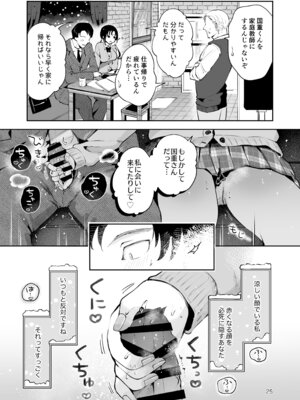 [漫画喫茶瀬戸 (瀬戸涼子)] エロい目で見てた上司の巨乳JK娘とこっそり子作りエッチする話『雪夜急行』_024_qxno