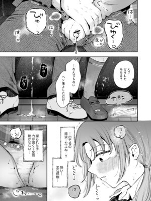 [漫画喫茶瀬戸 (瀬戸涼子)] エロい目で見てた上司の巨乳JK娘とこっそり子作りエッチする話『雪夜急行』_026_renc