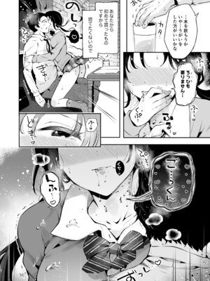 [漫画喫茶瀬戸 (瀬戸涼子)] エロい目で見てた上司の巨乳JK娘とこっそり子作りエッチする話『雪夜急行』_035_wcgf