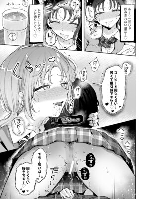 [漫画喫茶瀬戸 (瀬戸涼子)] エロい目で見てた上司の巨乳JK娘とこっそり子作りエッチする話『雪夜急行』_036_prum