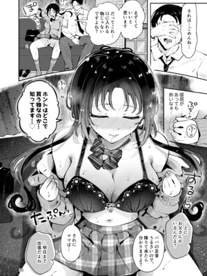 [漫画喫茶瀬戸 (瀬戸涼子)] エロい目で見てた上司の巨乳JK娘とこっそり子作りエッチする話『雪夜急行』_037_cquo