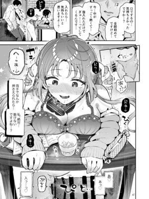 [漫画喫茶瀬戸 (瀬戸涼子)] エロい目で見てた上司の巨乳JK娘とこっそり子作りエッチする話『雪夜急行』_040_dsyl