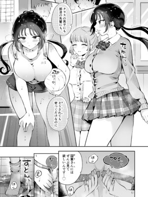 [漫画喫茶瀬戸 (瀬戸涼子)] エロい目で見てた上司の巨乳JK娘とこっそり子作りエッチする話『雪夜急行』_050_gnli