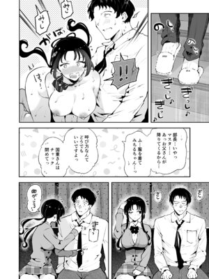 [漫画喫茶瀬戸 (瀬戸涼子)] エロい目で見てた上司の巨乳JK娘とこっそり子作りエッチする話『雪夜急行』_065_flir