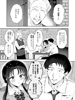 [漫画喫茶瀬戸 (瀬戸涼子)] エロい目で見てた上司の巨乳JK娘とこっそり子作りエッチする話『雪夜急行』_066_fswc