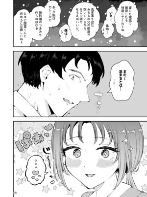 [漫画喫茶瀬戸 (瀬戸涼子)] エロい目で見てた上司の巨乳JK娘とこっそり子作りエッチする話『雪夜急行』_067_klff