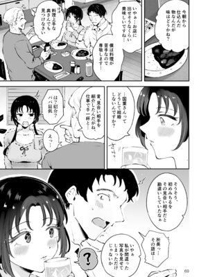[漫画喫茶瀬戸 (瀬戸涼子)] エロい目で見てた上司の巨乳JK娘とこっそり子作りエッチする話『雪夜急行』_068_wwyx
