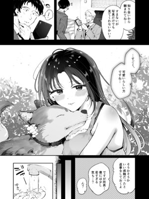 [漫画喫茶瀬戸 (瀬戸涼子)] エロい目で見てた上司の巨乳JK娘とこっそり子作りエッチする話『雪夜急行』_069_ivcw
