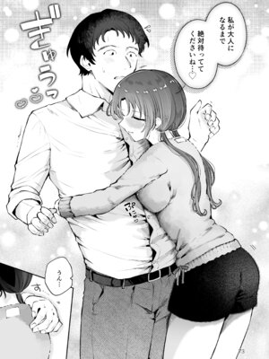 [漫画喫茶瀬戸 (瀬戸涼子)] エロい目で見てた上司の巨乳JK娘とこっそり子作りエッチする話『雪夜急行』_072_pkpx