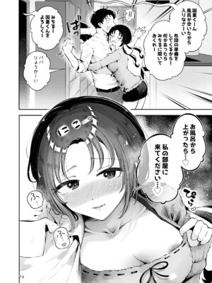 [漫画喫茶瀬戸 (瀬戸涼子)] エロい目で見てた上司の巨乳JK娘とこっそり子作りエッチする話『雪夜急行』_073_ekgc