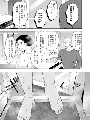 [漫画喫茶瀬戸 (瀬戸涼子)] エロい目で見てた上司の巨乳JK娘とこっそり子作りエッチする話『雪夜急行』_074_jsvh