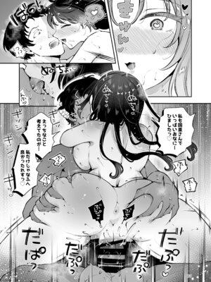 [漫画喫茶瀬戸 (瀬戸涼子)] エロい目で見てた上司の巨乳JK娘とこっそり子作りエッチする話『雪夜急行』_082_figr