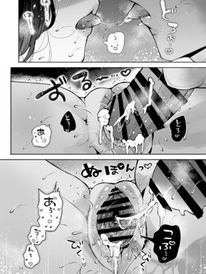[漫画喫茶瀬戸 (瀬戸涼子)] エロい目で見てた上司の巨乳JK娘とこっそり子作りエッチする話『雪夜急行』_093_gmmw
