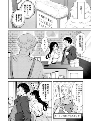 [漫画喫茶瀬戸 (瀬戸涼子)] エロい目で見てた上司の巨乳JK娘とこっそり子作りエッチする話『雪夜急行』_095_fpdj