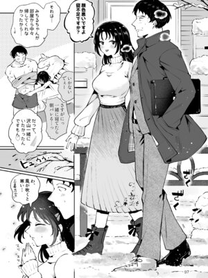[漫画喫茶瀬戸 (瀬戸涼子)] エロい目で見てた上司の巨乳JK娘とこっそり子作りエッチする話『雪夜急行』_096_kiyj