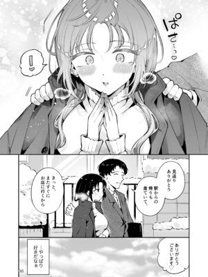 [漫画喫茶瀬戸 (瀬戸涼子)] エロい目で見てた上司の巨乳JK娘とこっそり子作りエッチする話『雪夜急行』_097_enyl