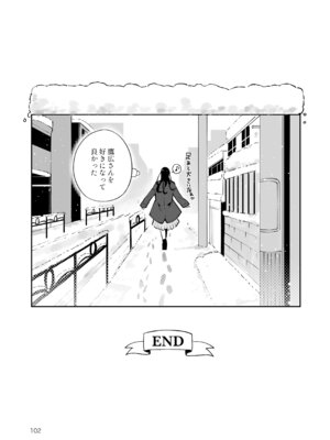 [漫画喫茶瀬戸 (瀬戸涼子)] エロい目で見てた上司の巨乳JK娘とこっそり子作りエッチする話『雪夜急行』_101_vtmy