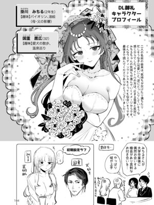 [漫画喫茶瀬戸 (瀬戸涼子)] エロい目で見てた上司の巨乳JK娘とこっそり子作りエッチする話『雪夜急行』_103_ueig