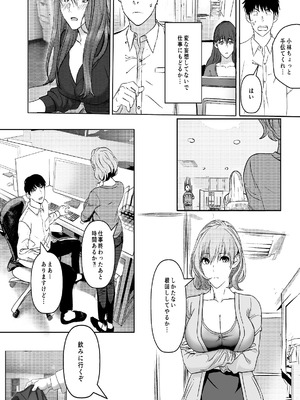 [青葉もみじ] 会社のマドンナ的存在と一夜限りの関係になる… [DL版]_05_fqhr