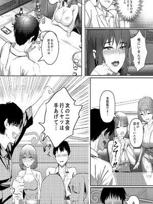 [青葉もみじ] 会社のマドンナ的存在と一夜限りの関係になる… [DL版]_07_fgfc