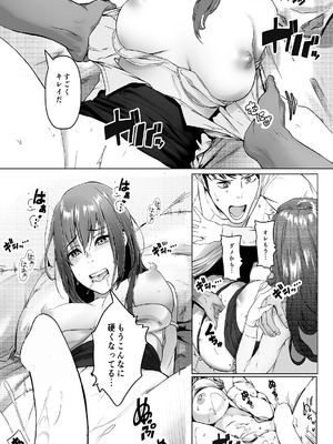 [青葉もみじ] 会社のマドンナ的存在と一夜限りの関係になる… [DL版]_14_ltpj