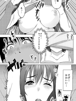 [青葉もみじ] 会社のマドンナ的存在と一夜限りの関係になる… [DL版]_15_abnf