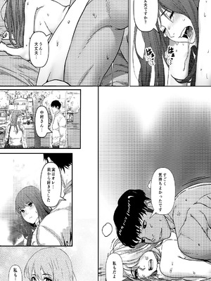 [青葉もみじ] 会社のマドンナ的存在と一夜限りの関係になる… [DL版]_52_hici