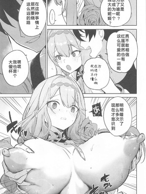 (C106) [蒼き星 (全白)] 紅蓮燦爛 (勝利の女神：NIKKE) [386歪汉化]_20_ndcv