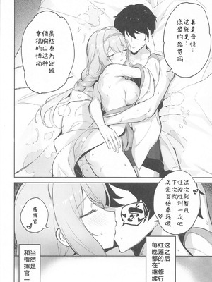 (C106) [蒼き星 (全白)] 紅蓮燦爛 (勝利の女神：NIKKE) [386歪汉化]_31_cgcr