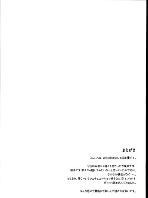 (砲雷撃戦!よーい!二十三戦目!) [Imitation Moon (成海優)] 装甲空母大鳳触手攻めに堕つ (艦隊これくしょん -艦これ-) [中国翻訳]_03_igql
