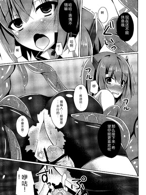 (砲雷撃戦!よーい!二十三戦目!) [Imitation Moon (成海優)] 装甲空母大鳳触手攻めに堕つ (艦隊これくしょん -艦これ-) [中国翻訳]_08_mgnb