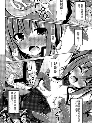 (砲雷撃戦!よーい!二十三戦目!) [Imitation Moon (成海優)] 装甲空母大鳳触手攻めに堕つ (艦隊これくしょん -艦これ-) [中国翻訳]_09_pqqv