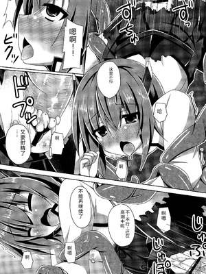 (砲雷撃戦!よーい!二十三戦目!) [Imitation Moon (成海優)] 装甲空母大鳳触手攻めに堕つ (艦隊これくしょん -艦これ-) [中国翻訳]_10_chdx