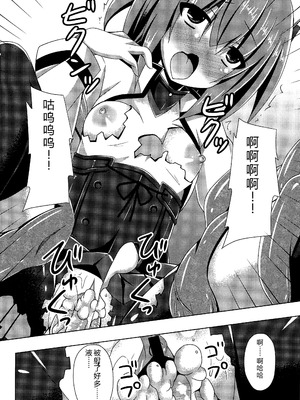 (砲雷撃戦!よーい!二十三戦目!) [Imitation Moon (成海優)] 装甲空母大鳳触手攻めに堕つ (艦隊これくしょん -艦これ-) [中国翻訳]_11_lpob