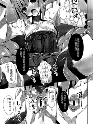 (砲雷撃戦!よーい!二十三戦目!) [Imitation Moon (成海優)] 装甲空母大鳳触手攻めに堕つ (艦隊これくしょん -艦これ-) [中国翻訳]_12_noic