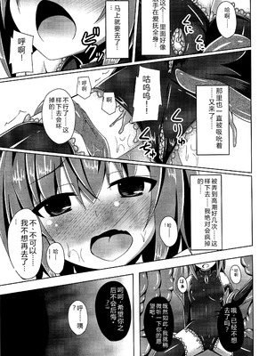 (砲雷撃戦!よーい!二十三戦目!) [Imitation Moon (成海優)] 装甲空母大鳳触手攻めに堕つ (艦隊これくしょん -艦これ-) [中国翻訳]_14_qbcd