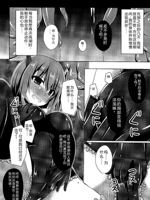 (砲雷撃戦!よーい!二十三戦目!) [Imitation Moon (成海優)] 装甲空母大鳳触手攻めに堕つ (艦隊これくしょん -艦これ-) [中国翻訳]_15_gasi