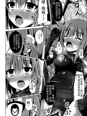 (砲雷撃戦!よーい!二十三戦目!) [Imitation Moon (成海優)] 装甲空母大鳳触手攻めに堕つ (艦隊これくしょん -艦これ-) [中国翻訳]_17_neht