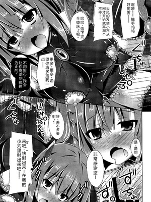 (砲雷撃戦!よーい!二十三戦目!) [Imitation Moon (成海優)] 装甲空母大鳳触手攻めに堕つ (艦隊これくしょん -艦これ-) [中国翻訳]_18_oaeo