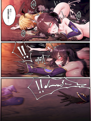 [Horori] Teyvat Gravure #10 (原神) [無修正] [Rogan个人翻译]_10_rfug