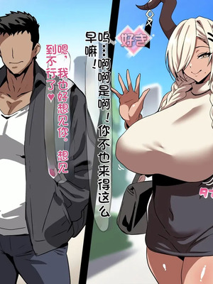 [on] 寝取らせプレイの相手が元彼だった3 [中国翻訳]_02_uija