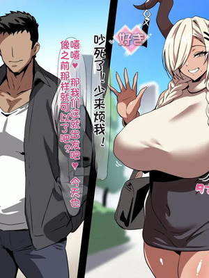 [on] 寝取らせプレイの相手が元彼だった3 [中国翻訳]_03_pfti