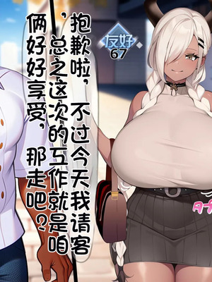 [on] 寝取らせプレイの相手が元彼だった [中国翻訳]_03_wvql