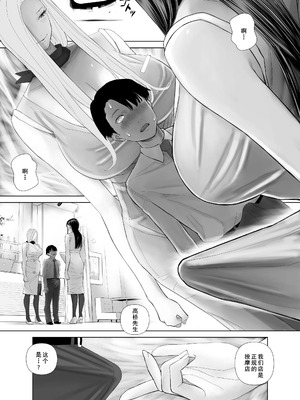 [ringo (shida)] WNTR~恵体ふたなり(×2)の覚醒セラピー〜[廉价汉化组]_04_epdq