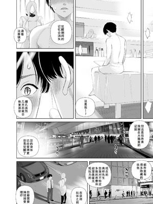 [ringo (shida)] WNTR~恵体ふたなり(×2)の覚醒セラピー〜[廉价汉化组]_13_kumv