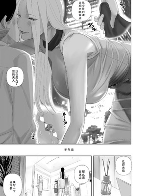 [ringo (shida)] WNTR~恵体ふたなり(×2)の覚醒セラピー〜[廉价汉化组]_14_srxq